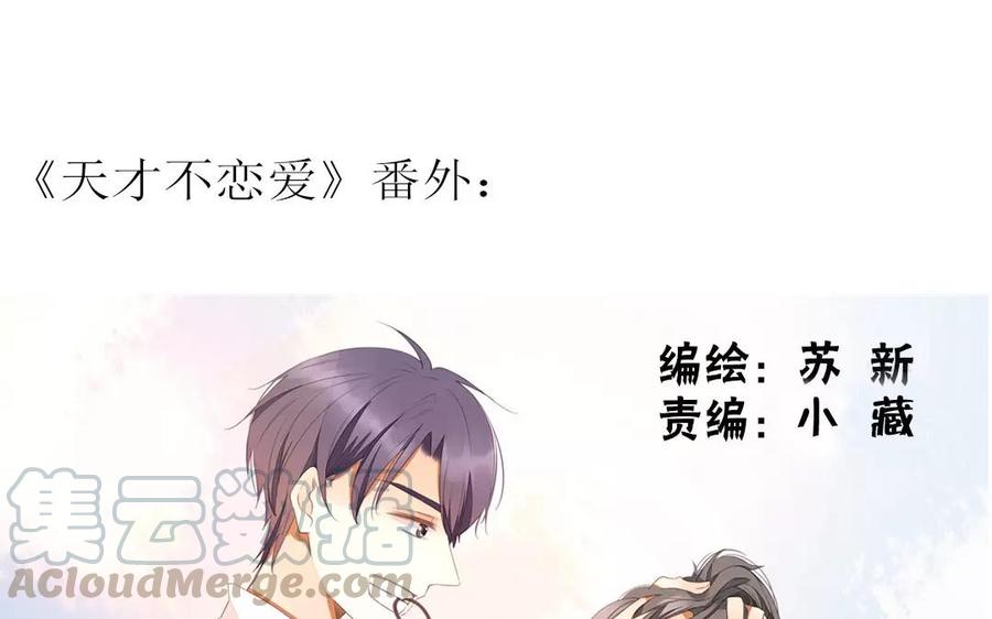 第92话 我好像&hellip;&hellip;(1/2)-第64话