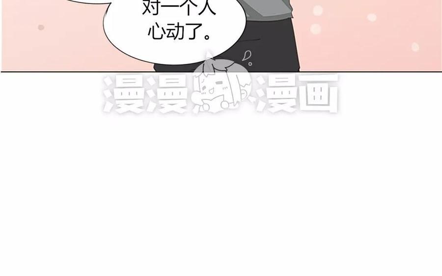 第92话 我好像&hellip;&hellip;(1/2)-第64话