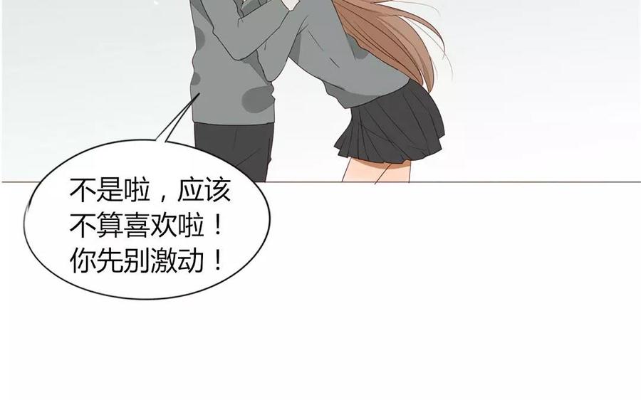 第92话 我好像&hellip;&hellip;(1/2)-第64话