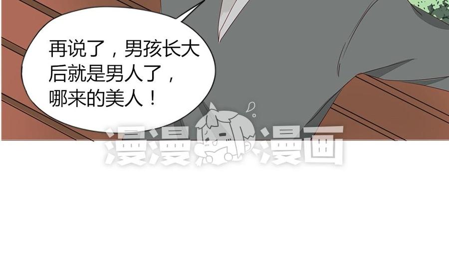 第94话 真美人现身(1/2)-第66话