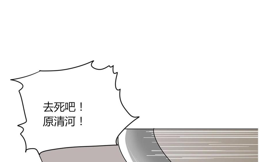 第98话 你不要命了？！(1/2)-第70话
