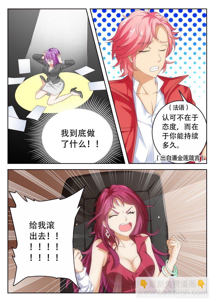 🍣天才高手 越多越妩媚 第10页