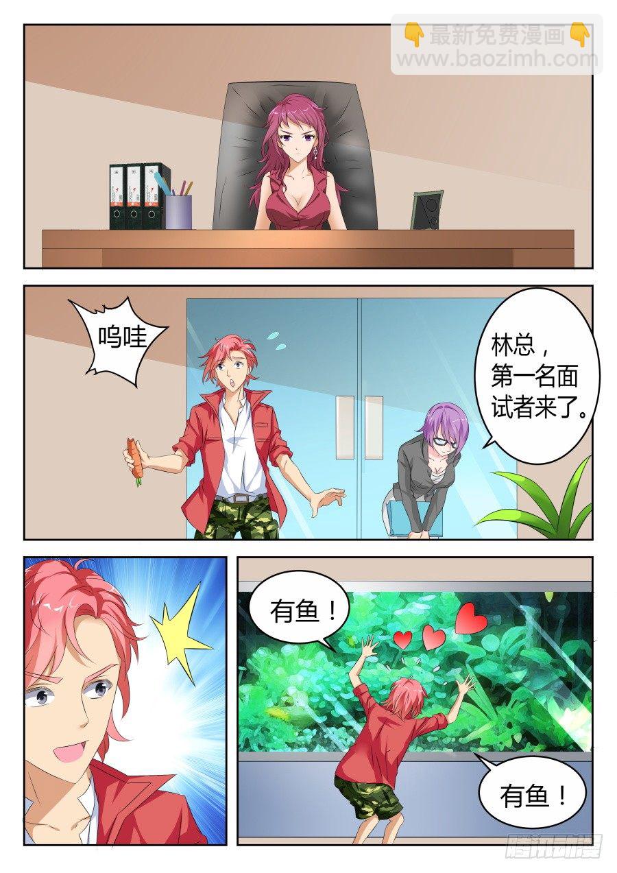 🍣天才高手 越多越妩媚 第2页