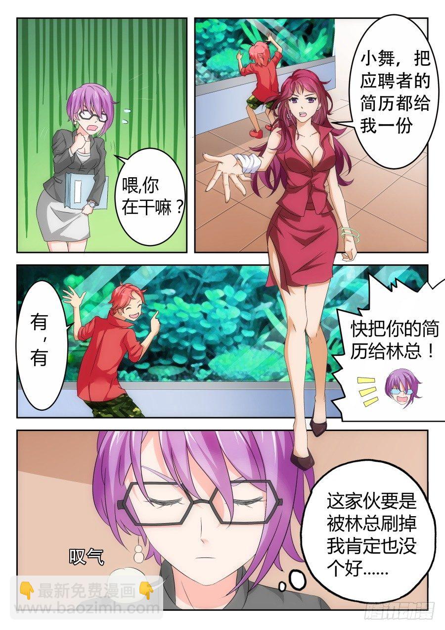 🍣天才高手 越多越妩媚 第3页