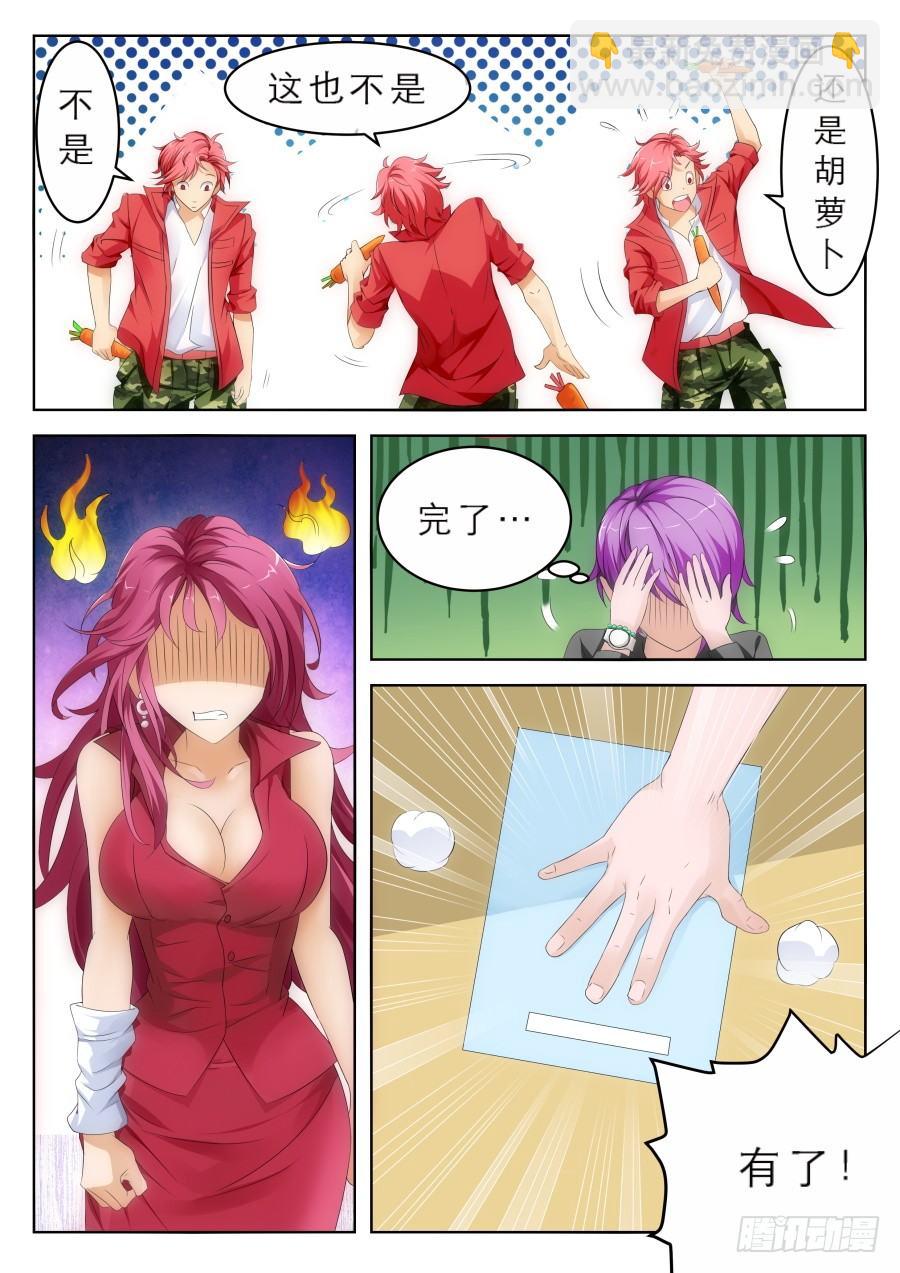 🍣天才高手 越多越妩媚 第4页