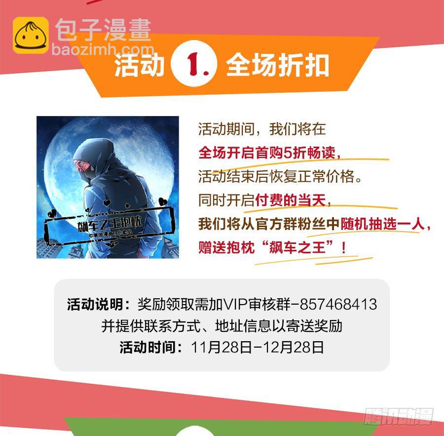 🍣天才高手 福利活动&&要无耻收费了 第2页