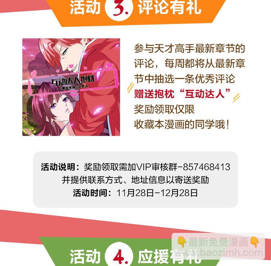 🍣天才高手 福利活动&&要无耻收费了 第4页
