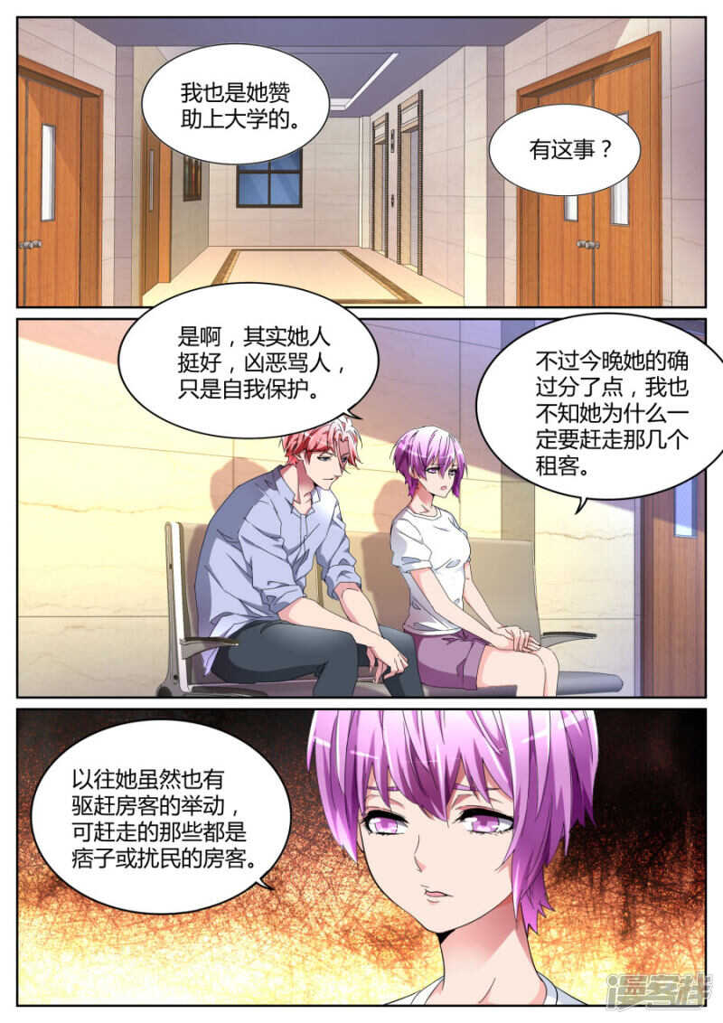 🍣天才高手 干妈 第2页