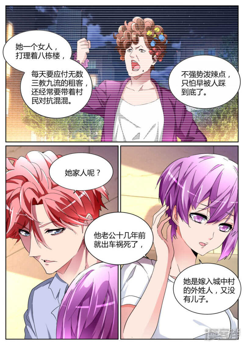 🍣天才高手 干妈 第4页