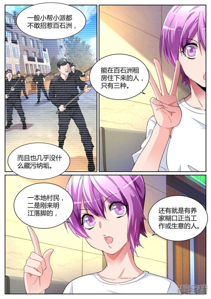 🍣天才高手 干妈 第6页