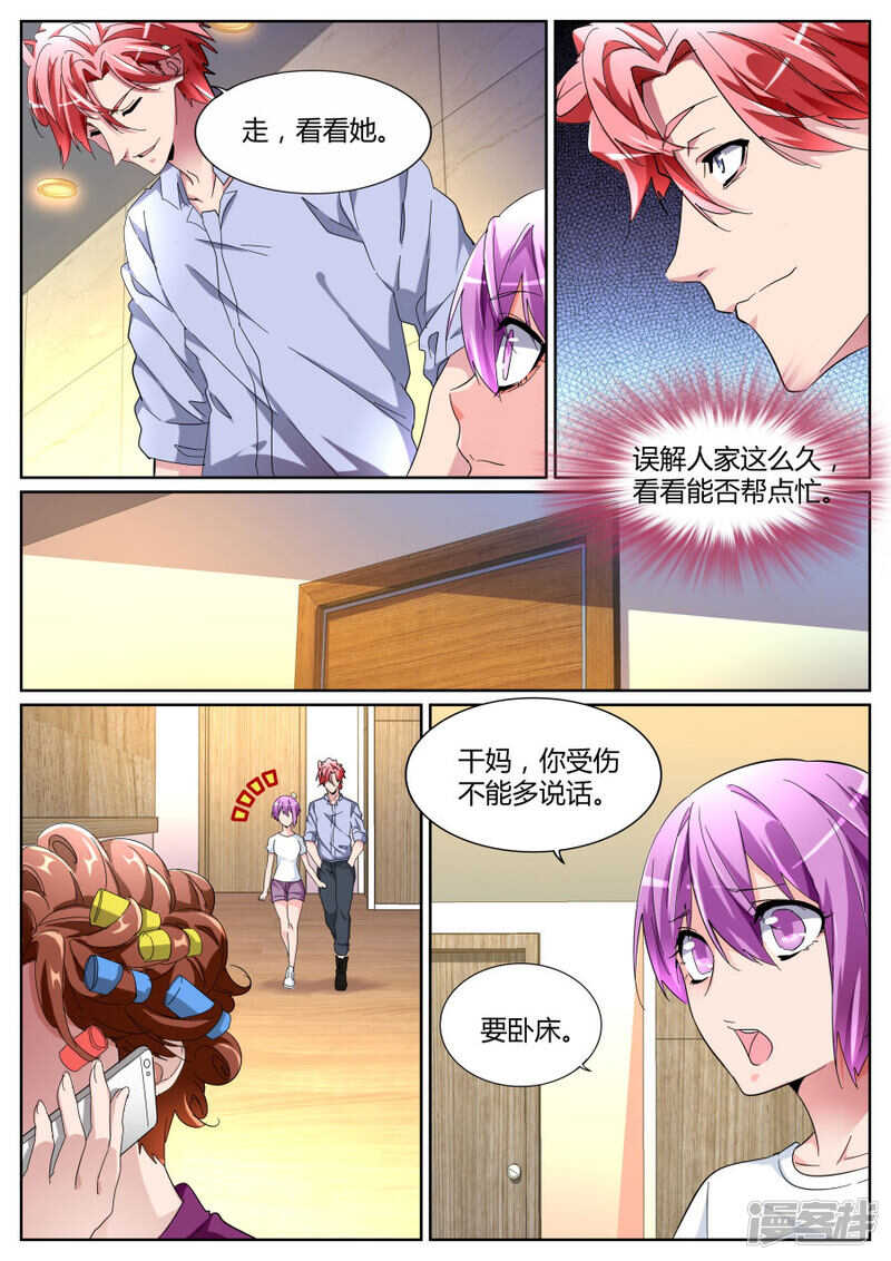 🍣天才高手 干妈 第8页