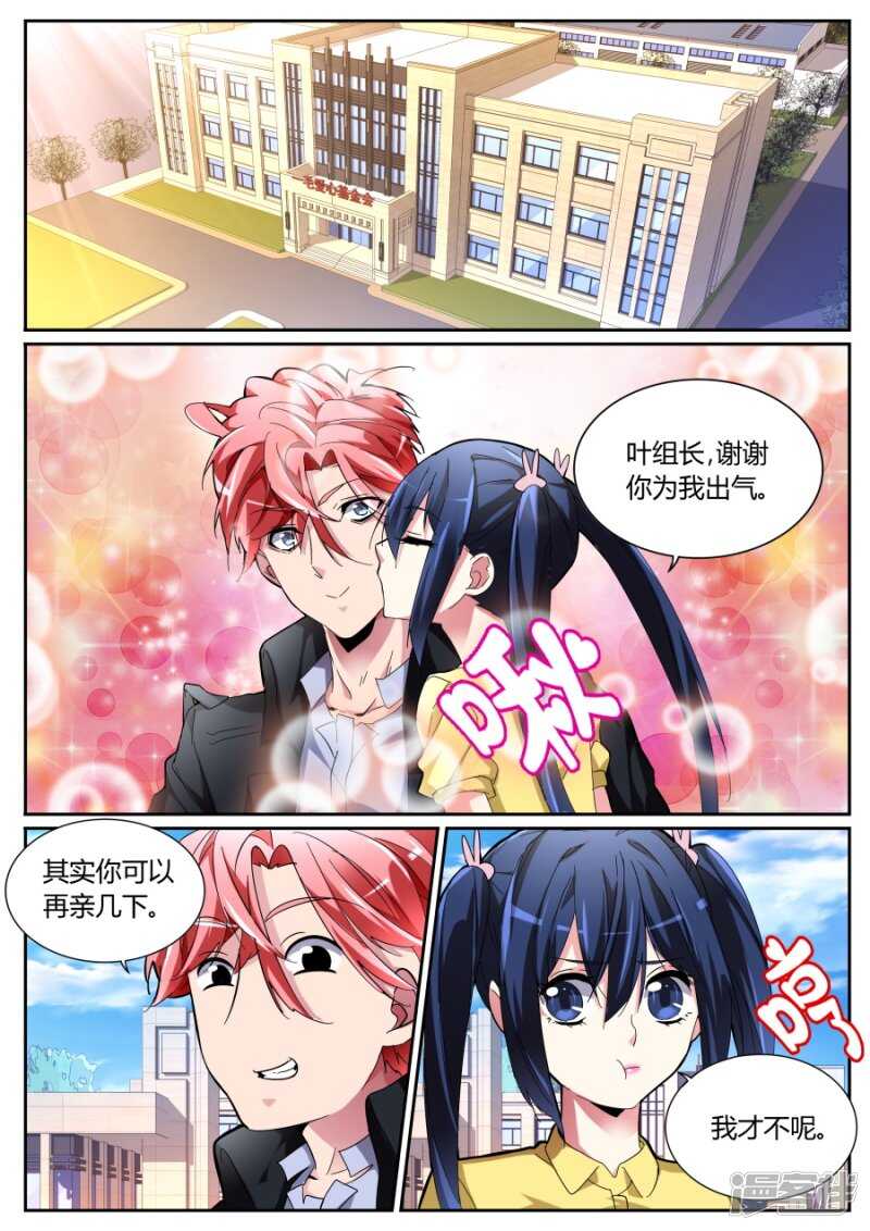 🍣天才高手 出气 第2页