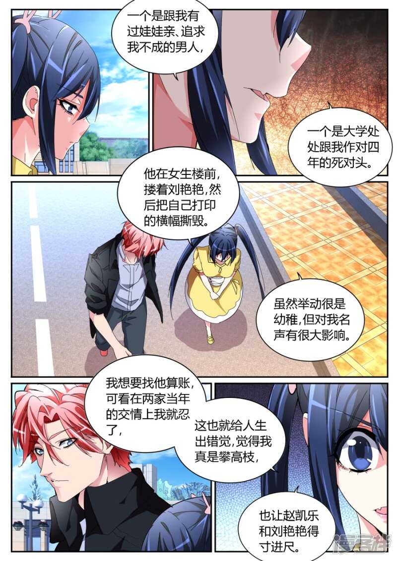 🍣天才高手 出气 第4页