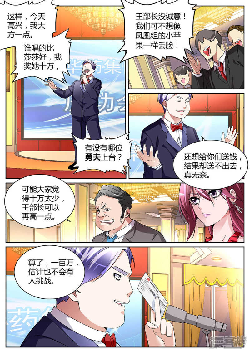 🍣天才高手 王莎莎 第10页