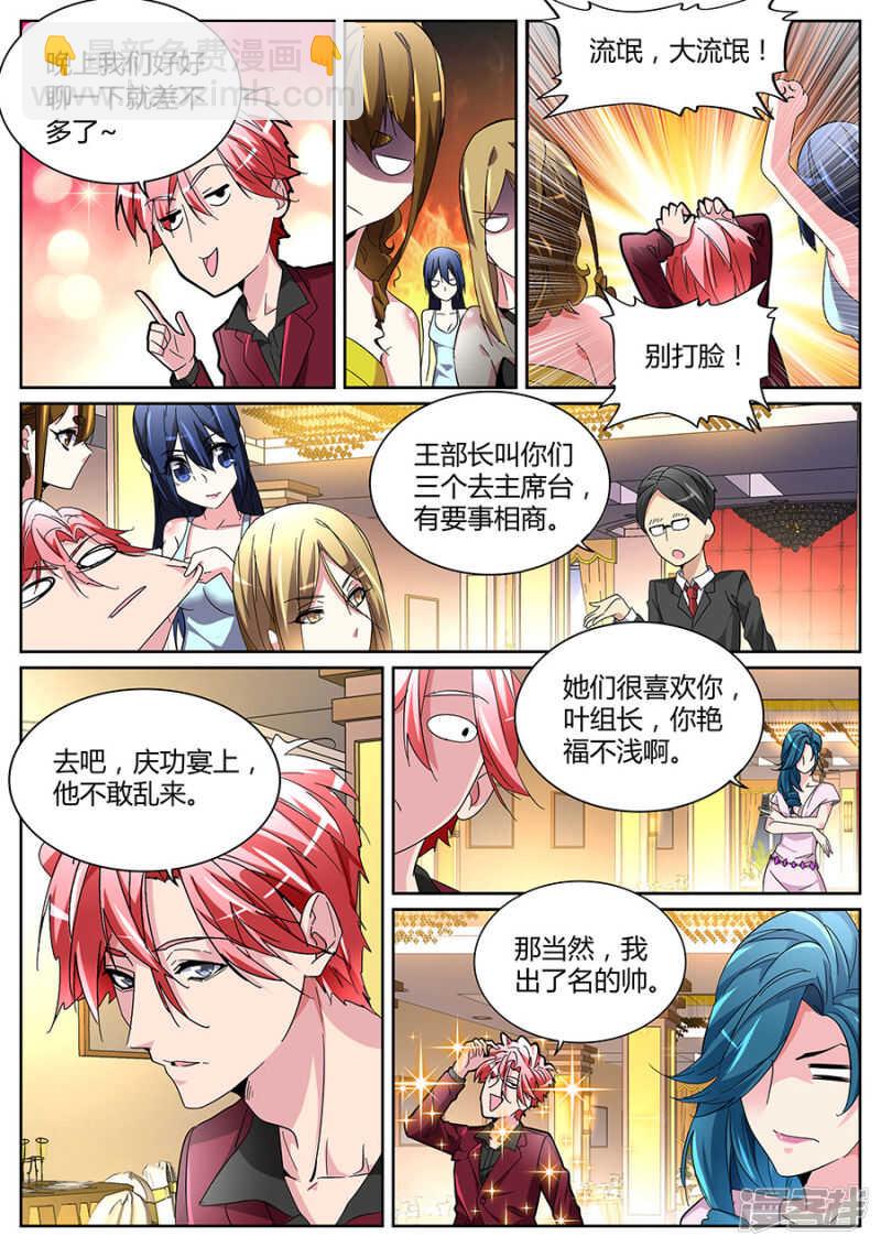 🍣天才高手 王莎莎 第2页