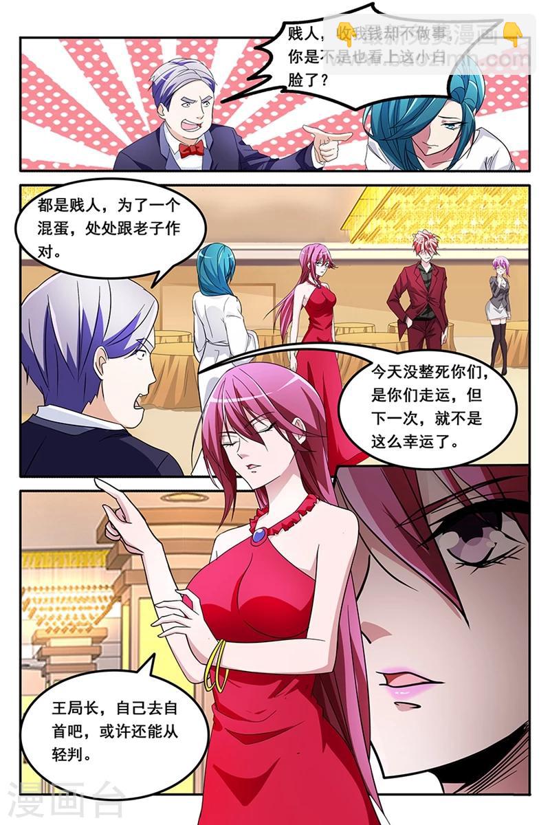 🍣天才高手 第129话 因为我喜欢ta 第7页