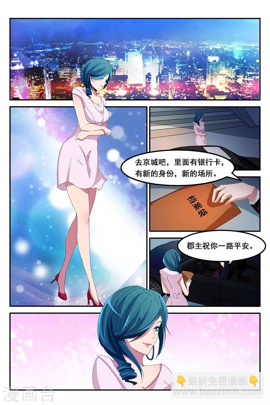 🍣天才高手 第131话 天龙，你可以的~ 第9页