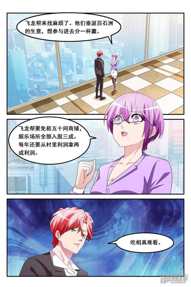 🍣天才高手 跟我约会吗 第6页