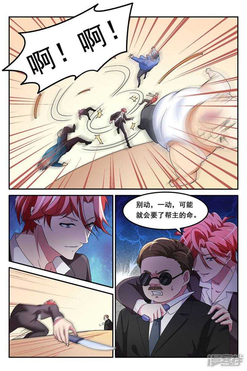 🍣天才高手 你爷爷来了 第2页