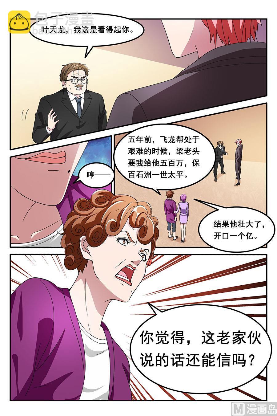 🍣天才高手 赢了 第2页