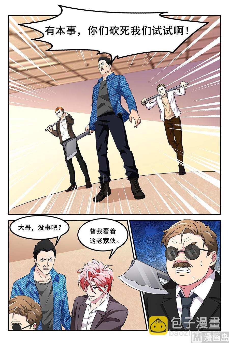 🍣天才高手 赢了 第4页