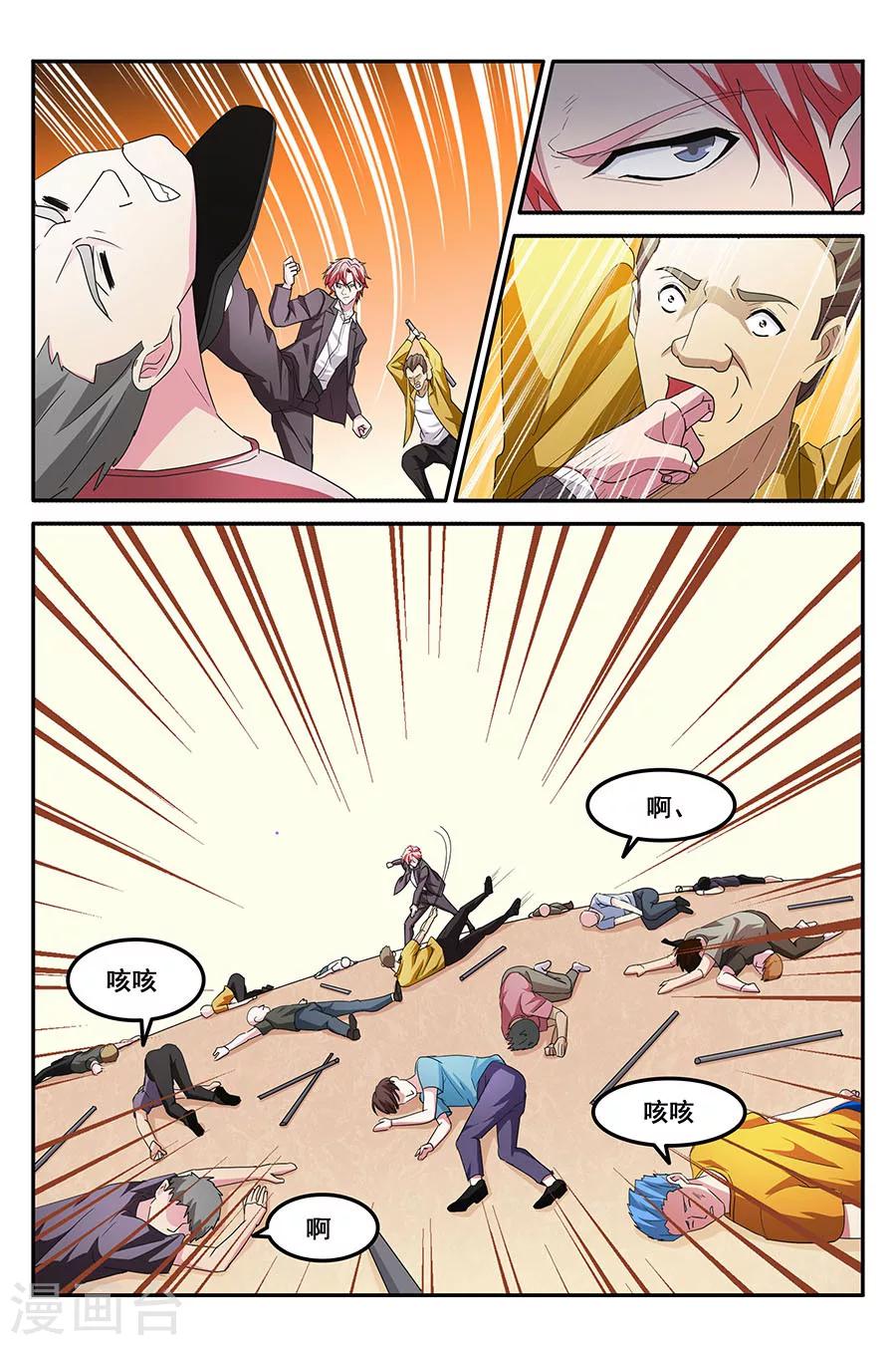 🍣天才高手 第137话 做顾问的福利是小舞？ 第2页