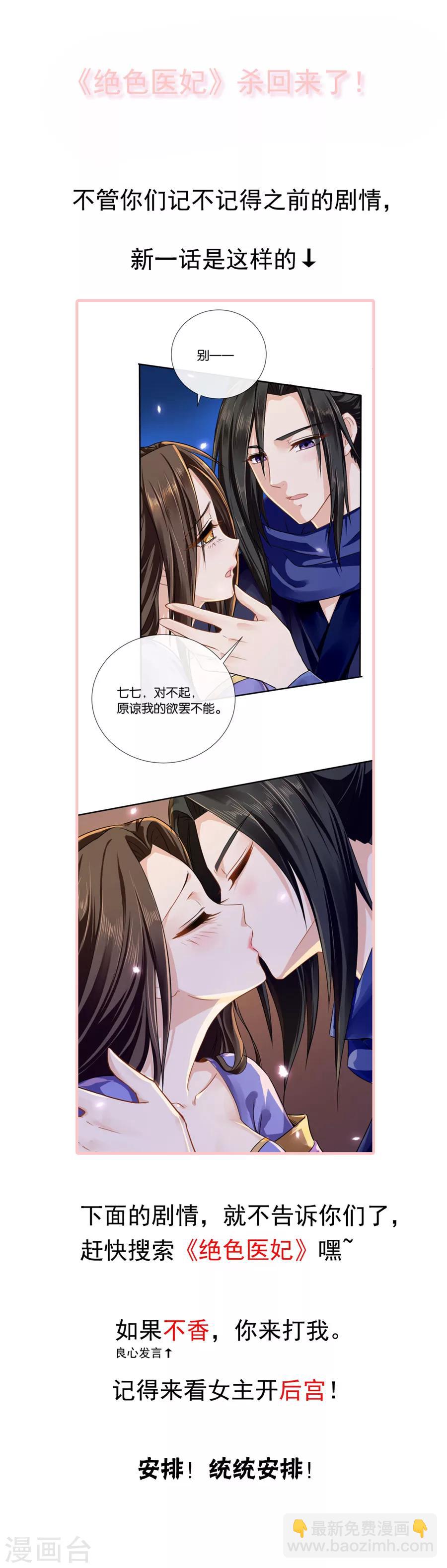 🍣天才高手 第140话 非要和叶天龙交往！ 第10页