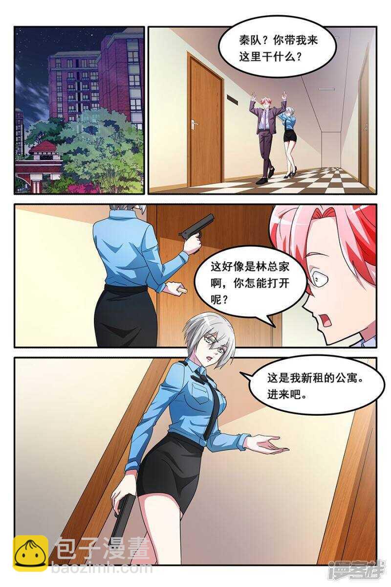 🍣天才高手 VIP至尊 第5页