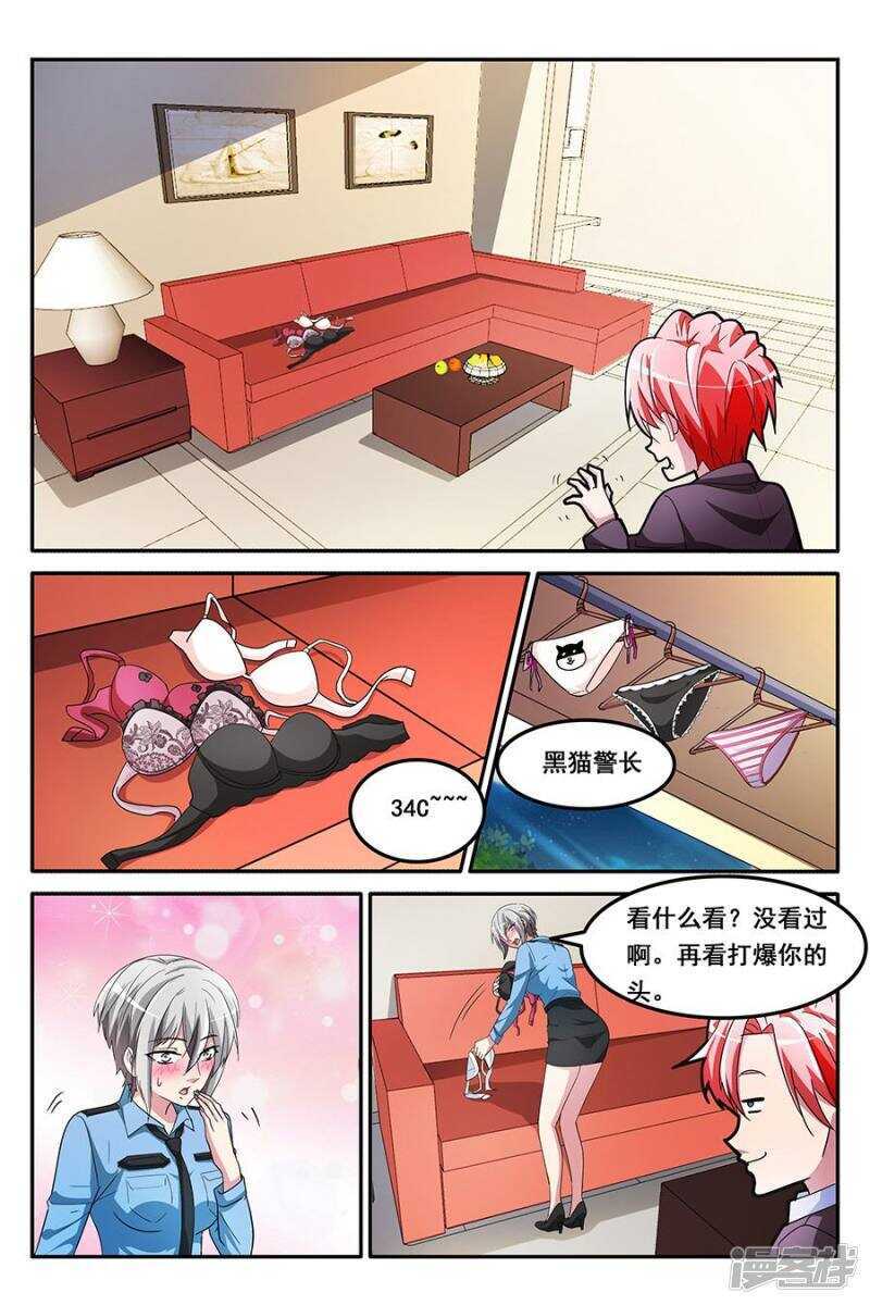 🍣天才高手 VIP至尊 第7页