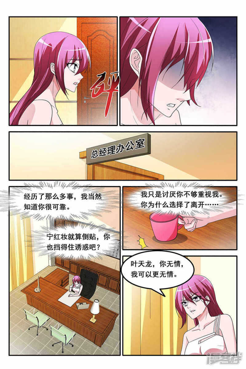 🍣天才高手 谁陷害我？！ 第3页