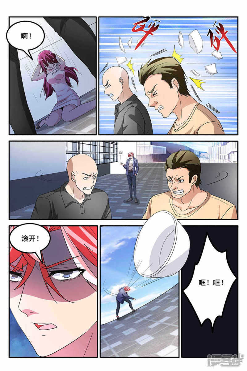 🍣天才高手 谁陷害我？！ 第8页