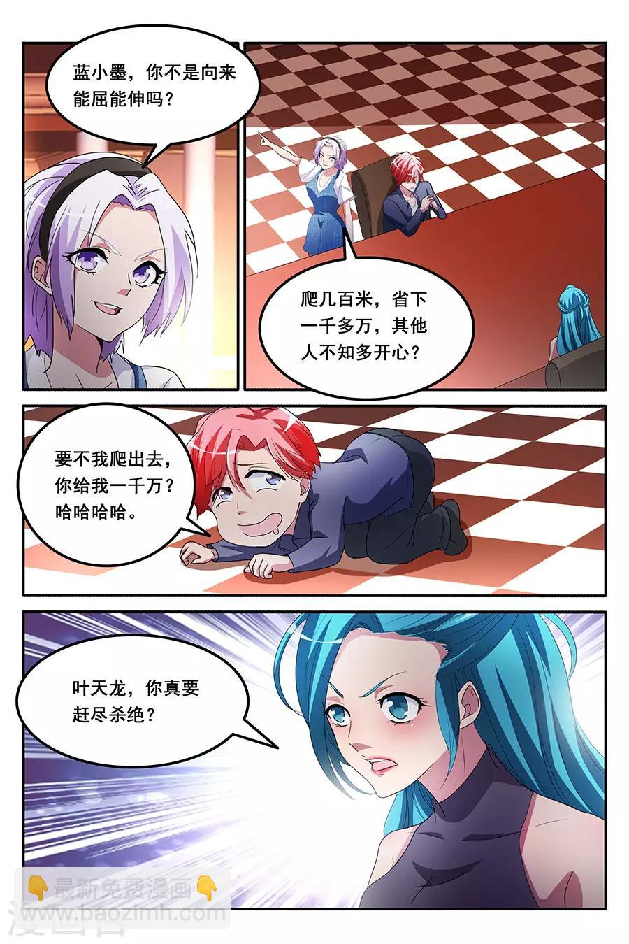 🍣天才高手 第155话 漂亮小姐姐学狗叫？！ 第10页