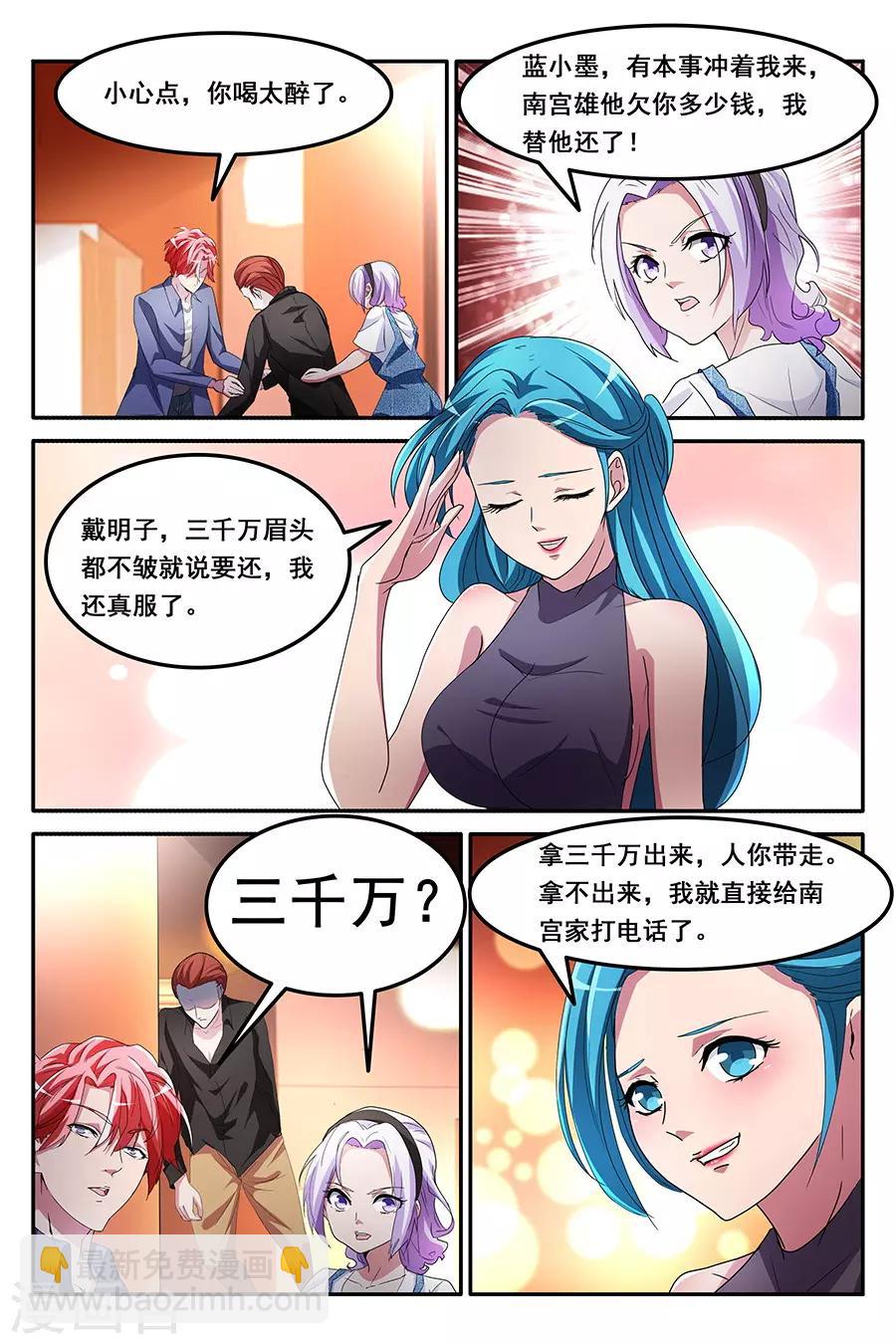 🍣天才高手 第155话 漂亮小姐姐学狗叫？！ 第4页