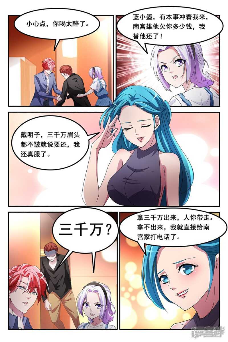 🍣天才高手 甩不掉的桃花 第4页