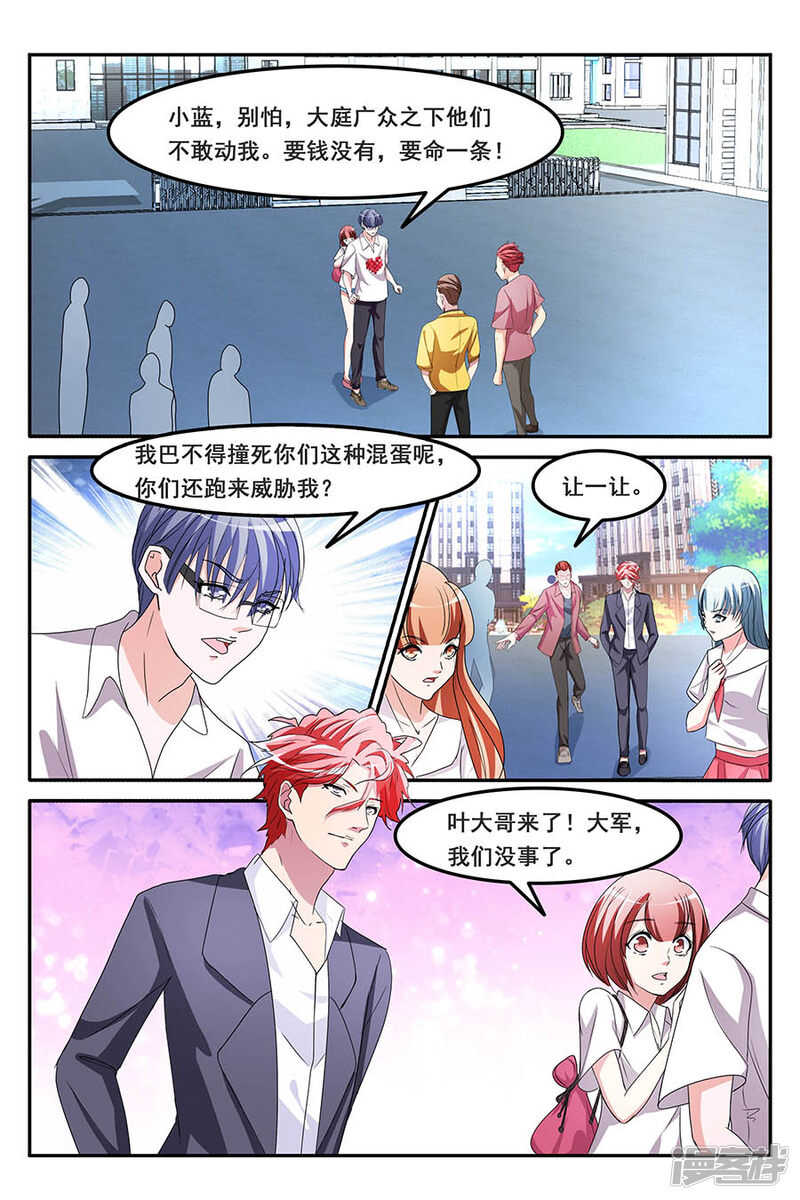 🍣天才高手 第一“波”？！ 第2页
