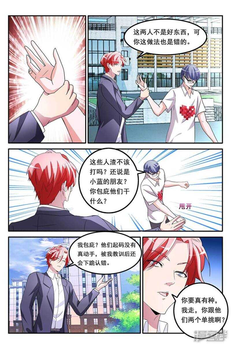 🍣天才高手 第一“波”？！ 第7页