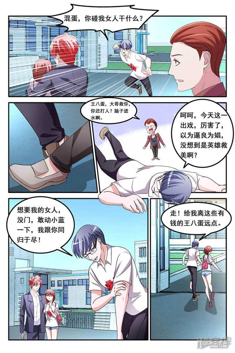 🍣天才高手 第一“波”？！ 第9页
