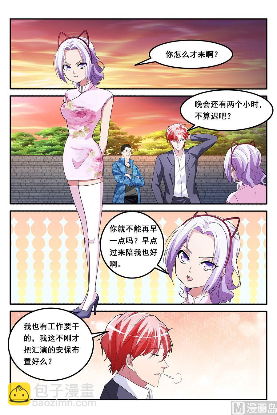 🍣天才高手 偶遇 第7页