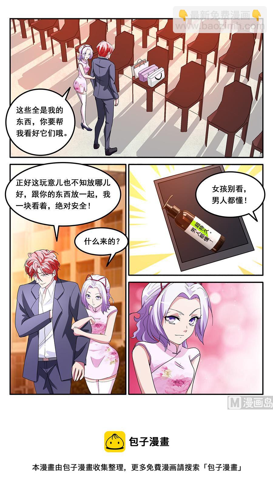🍣天才高手 偶遇 第9页