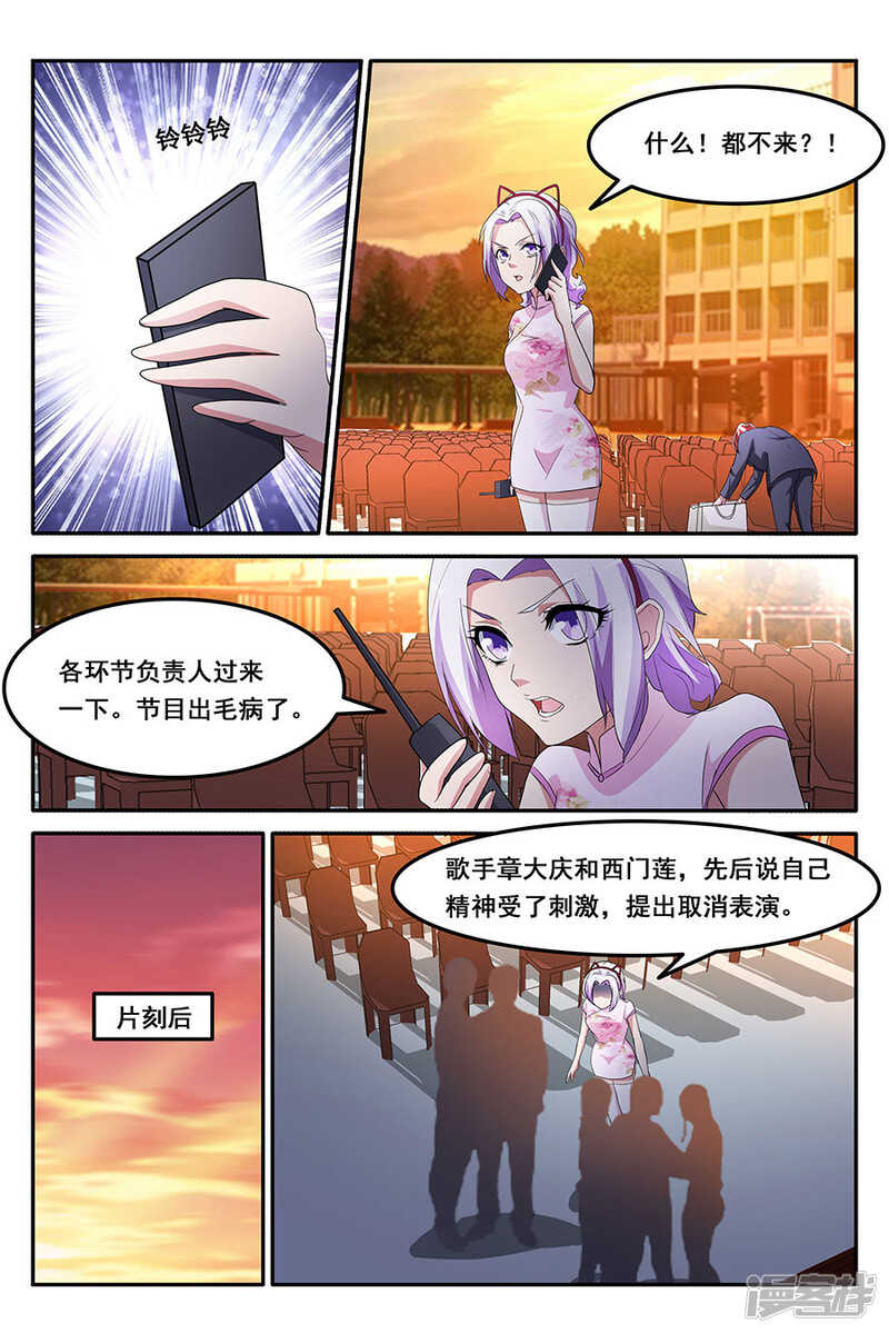 🍣天才高手 香艳的偶遇 第2页