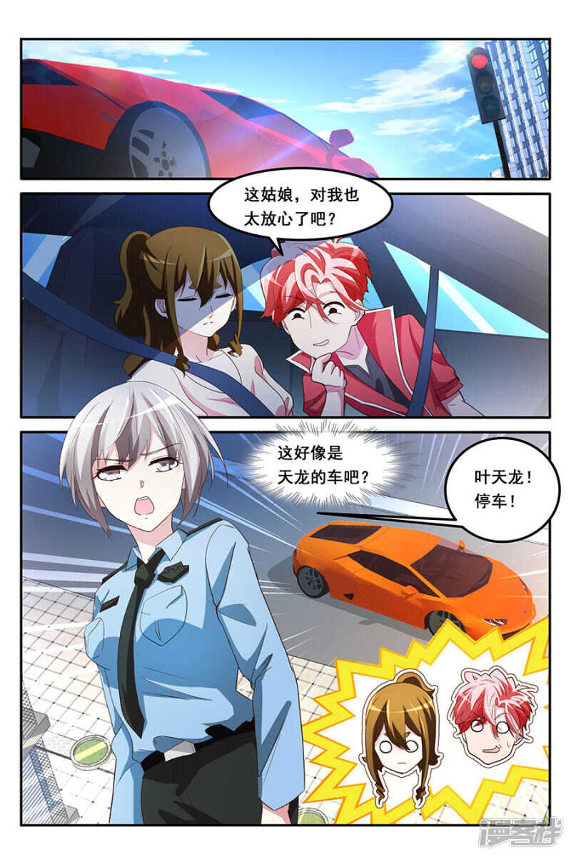 🍣天才高手 赌美女 第2页