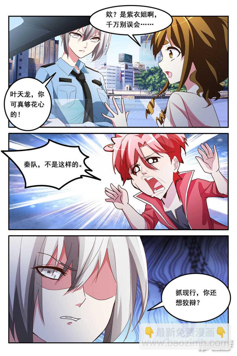 🍣天才高手 赌美女 第3页