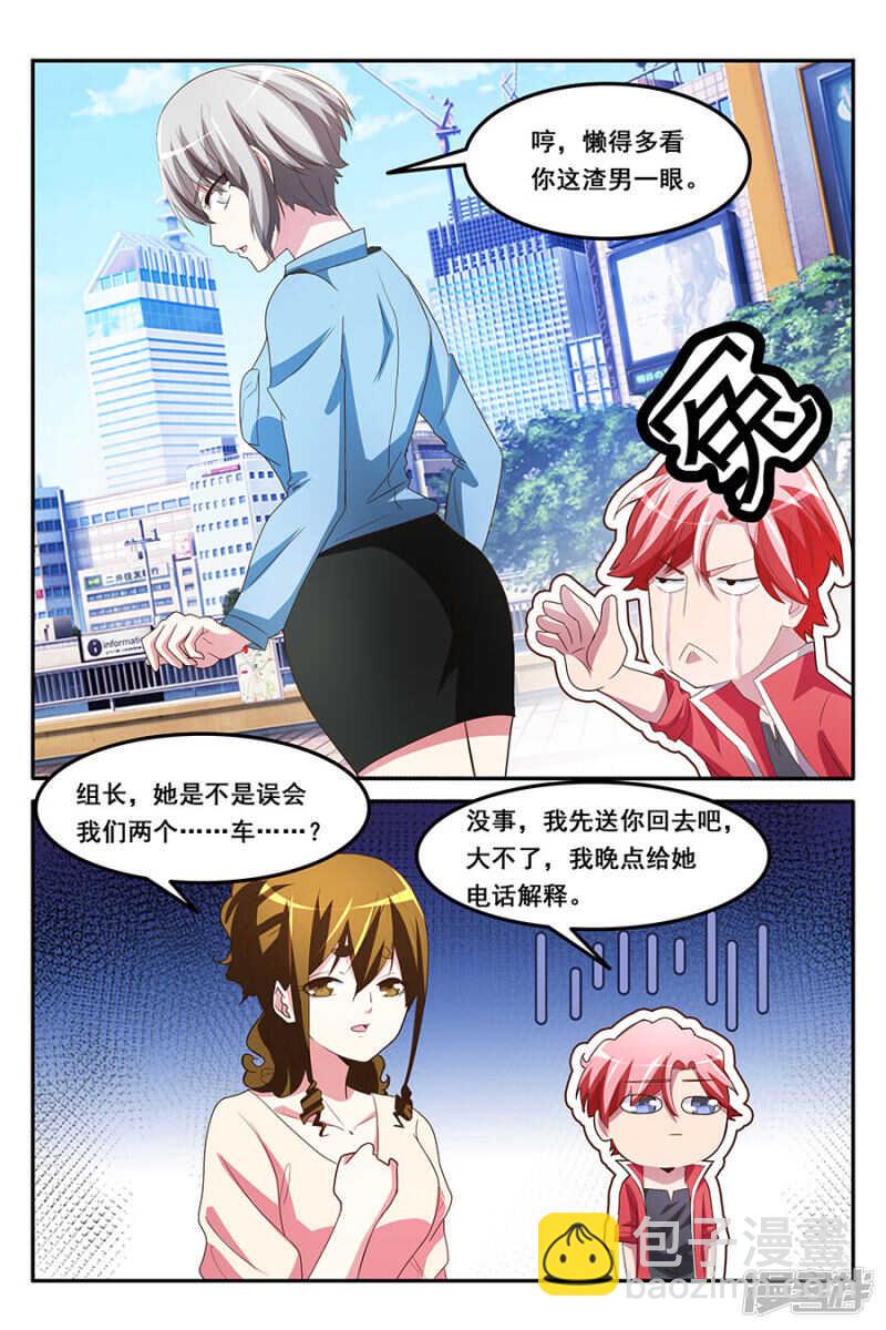 🍣天才高手 赌美女 第4页