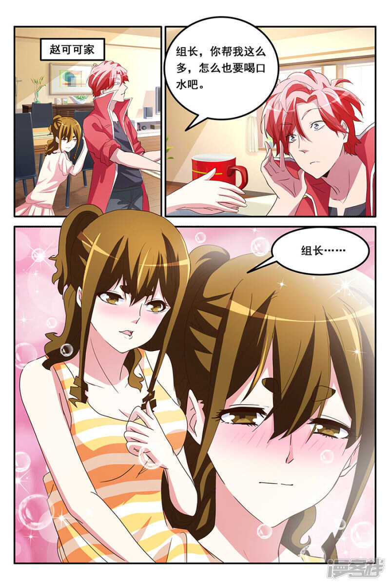 🍣天才高手 赌美女 第5页