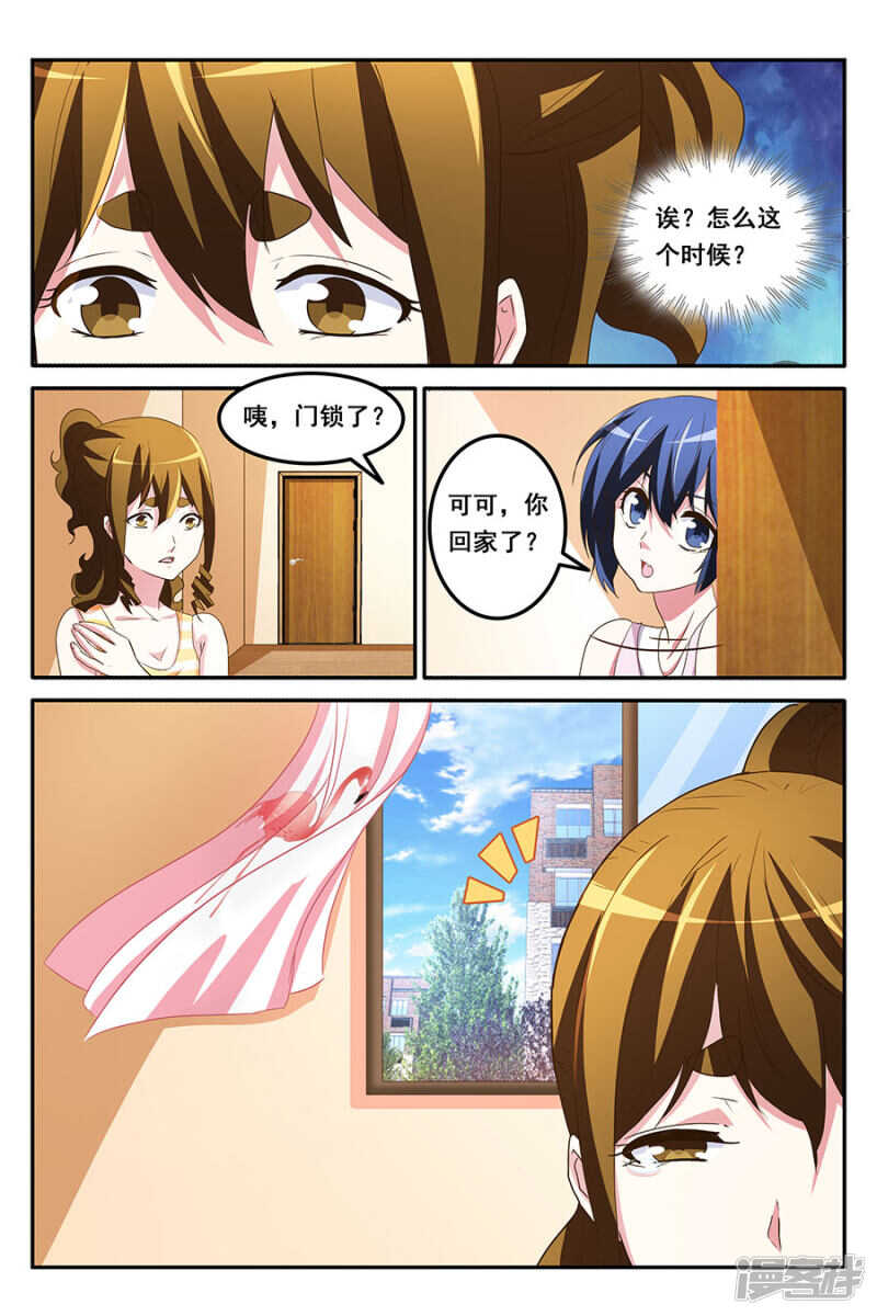 🍣天才高手 赌美女 第8页