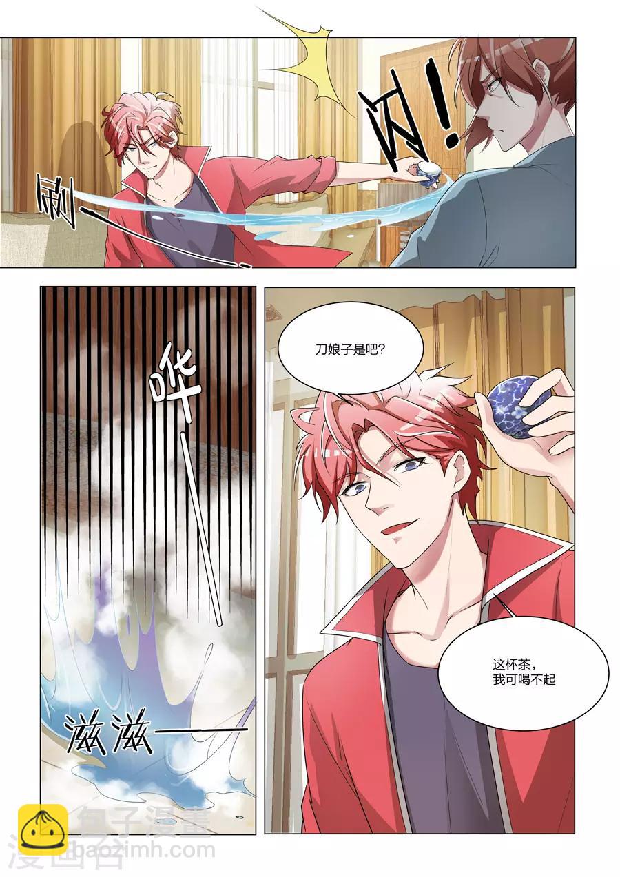 🍣天才高手 第169话 尸毒 第5页