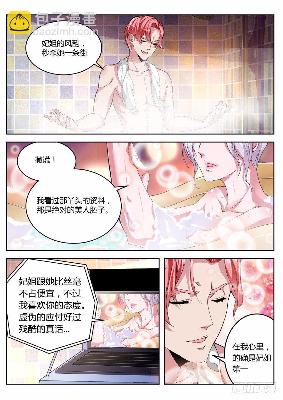 🍣天才高手 重要任务 第6页