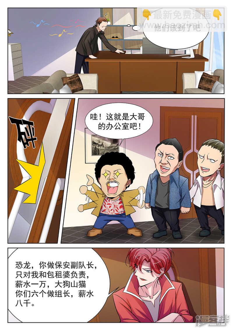 🍣天才高手 你心里真的有我吗 第3页