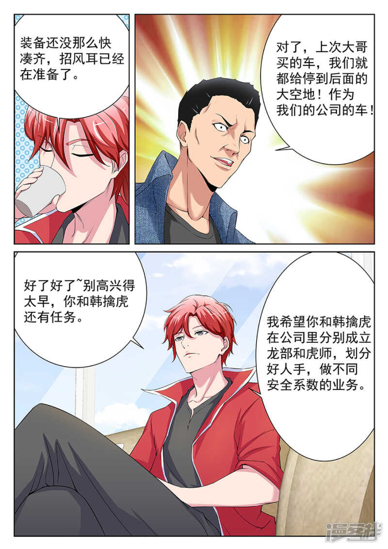 🍣天才高手 你心里真的有我吗 第6页