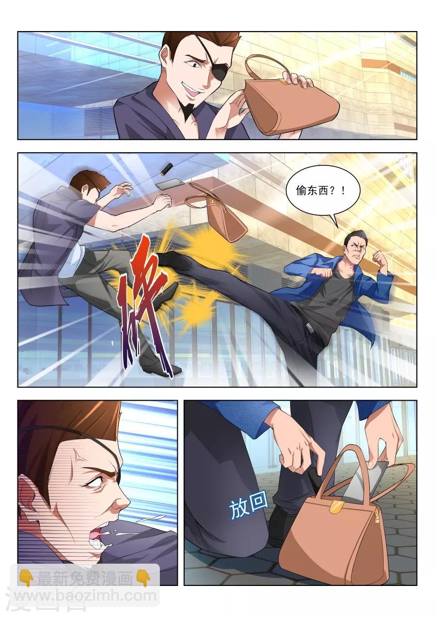 🍣天才高手 第175话 偶遇苏菲 第9页